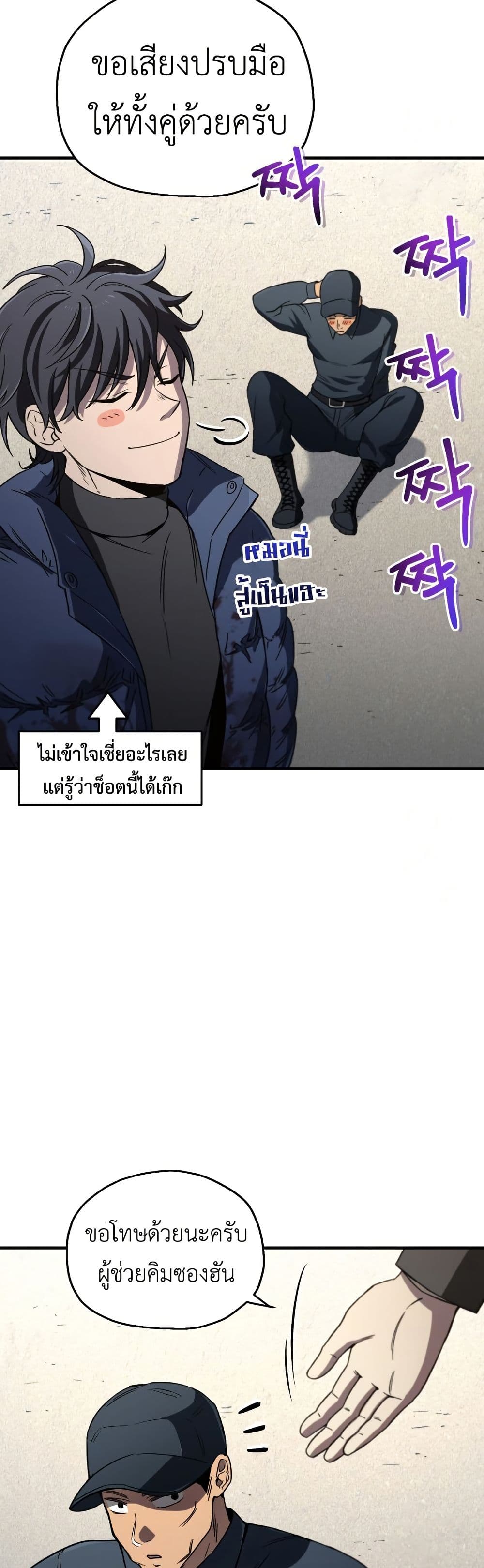 Solo Resurrection page 47