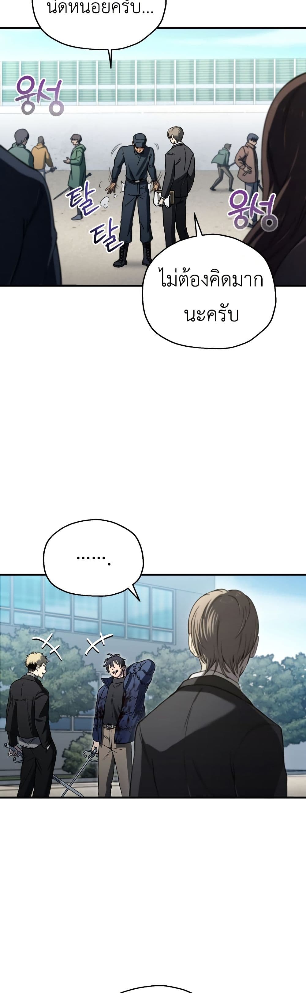 Solo Resurrection page 49
