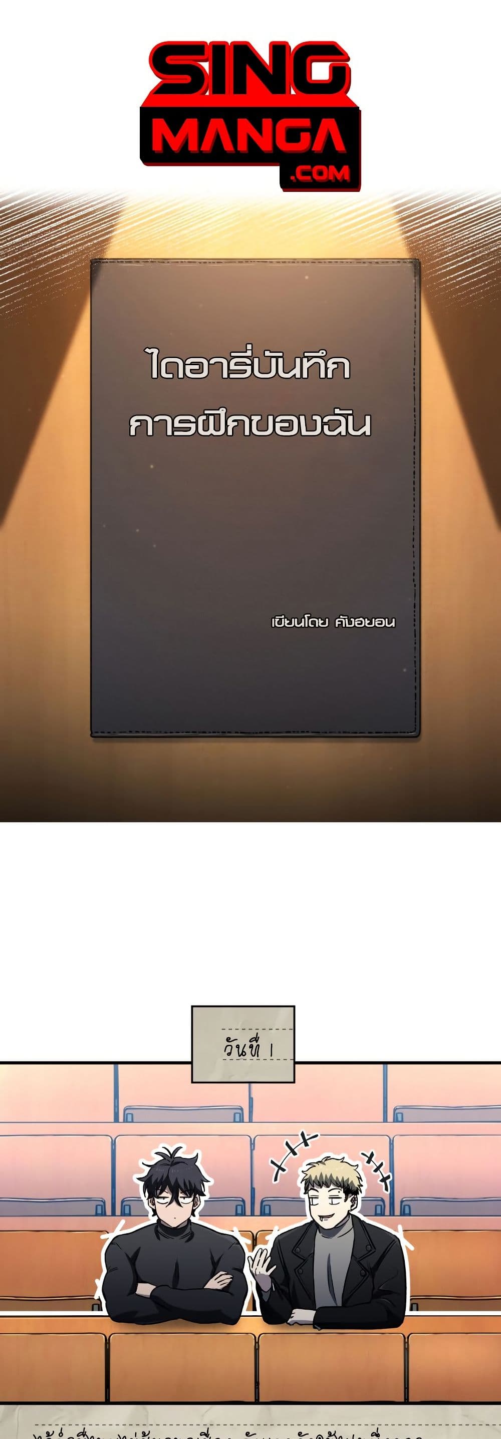 Solo Resurrection page 1