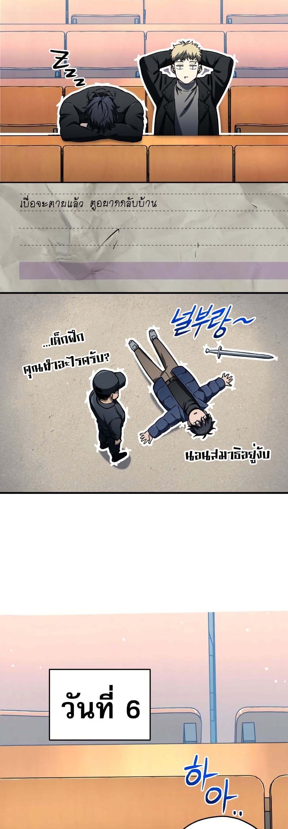 Solo Resurrection page 5