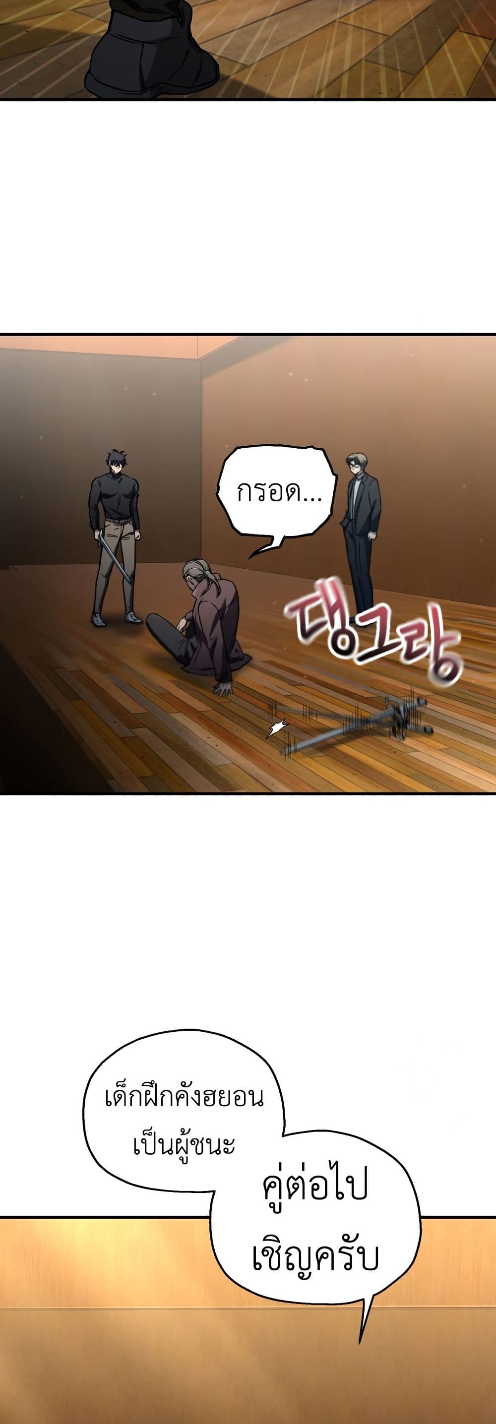 Solo Resurrection page 12