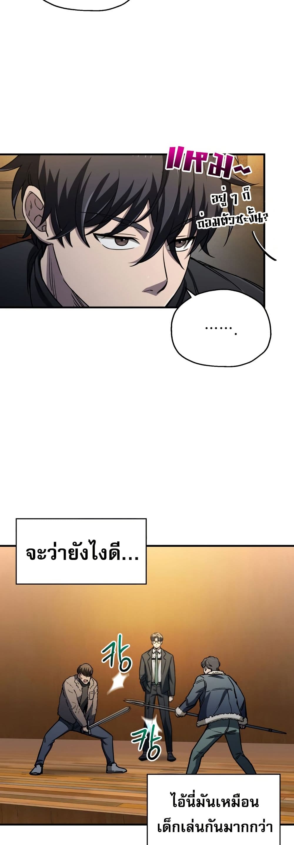 Solo Resurrection page 14