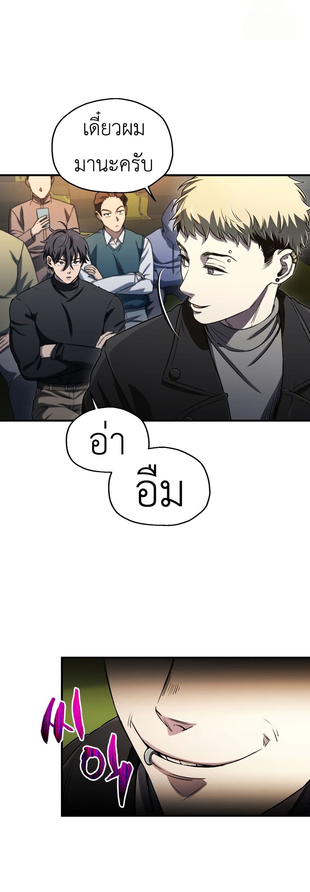 Solo Resurrection page 22