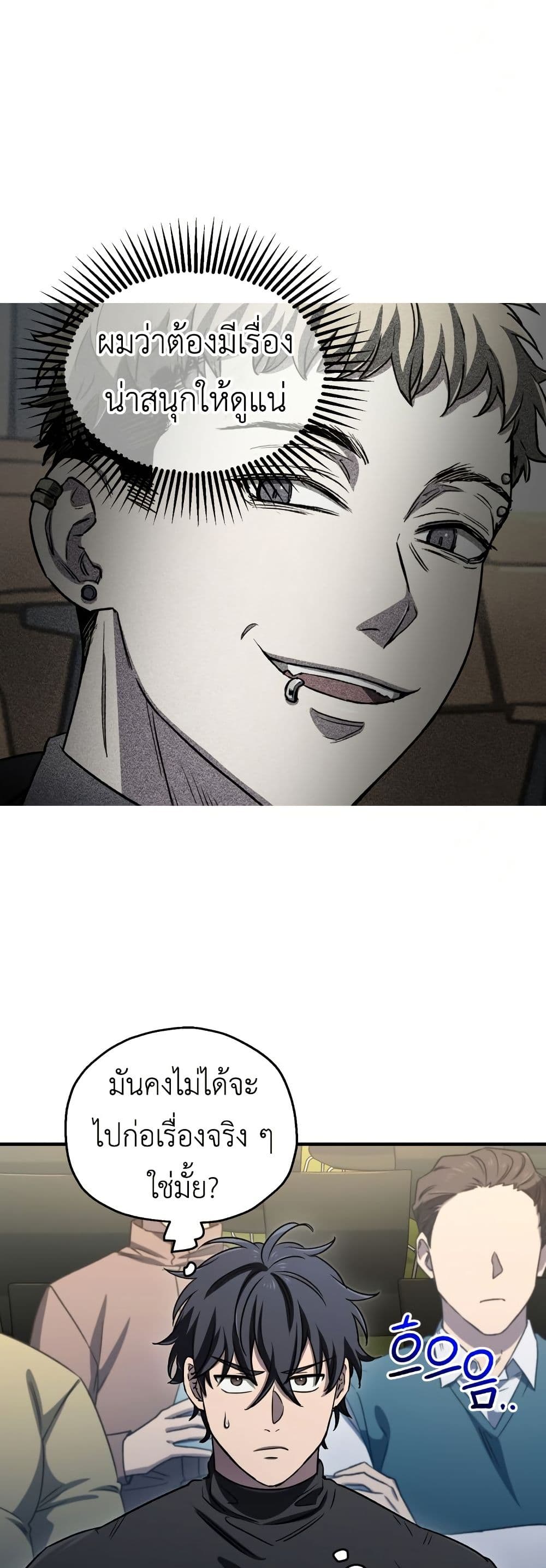 Solo Resurrection page 24