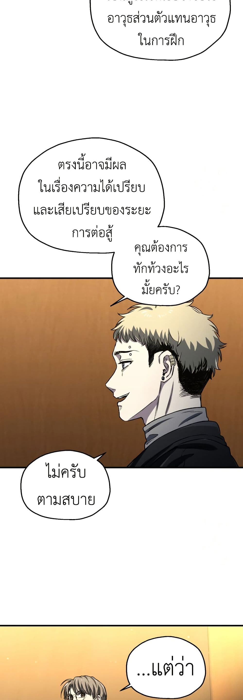 Solo Resurrection page 26