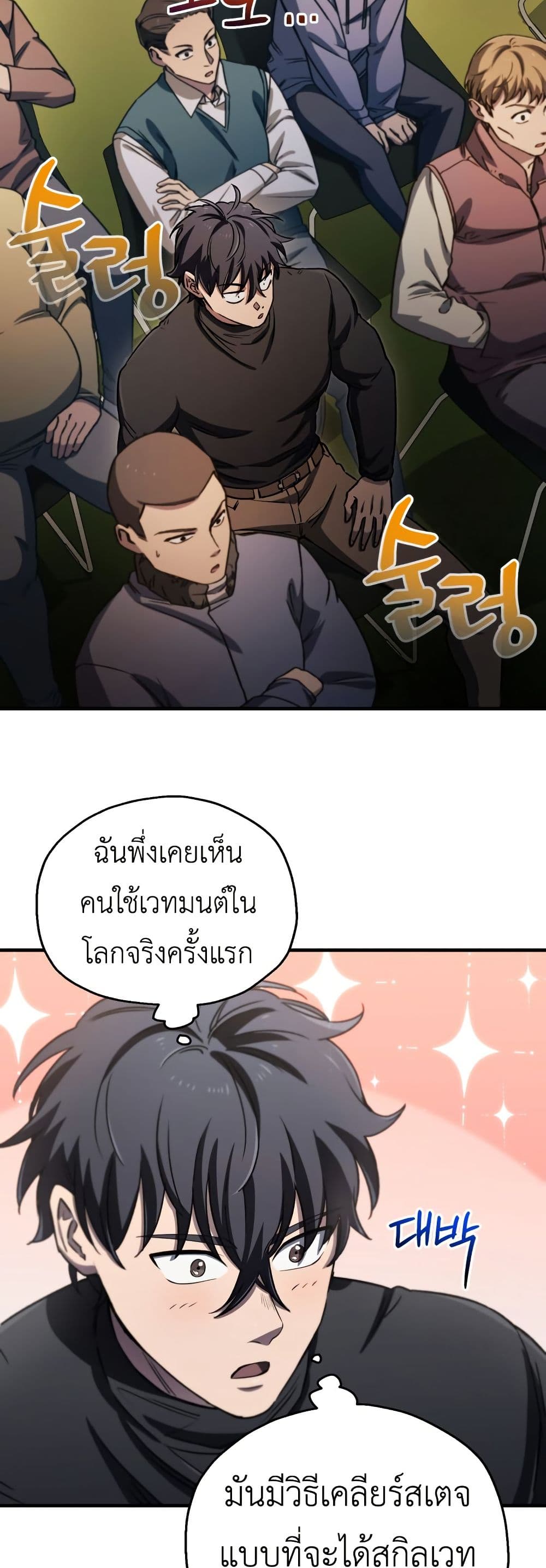 Solo Resurrection page 33