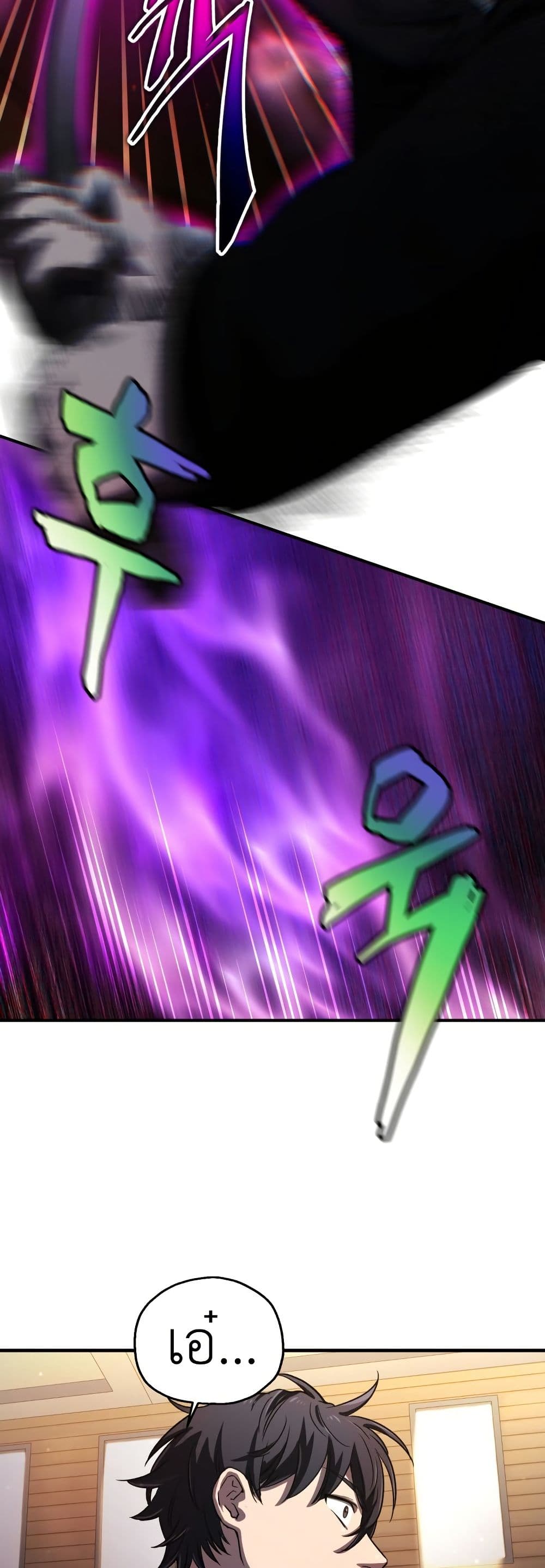 Solo Resurrection page 40