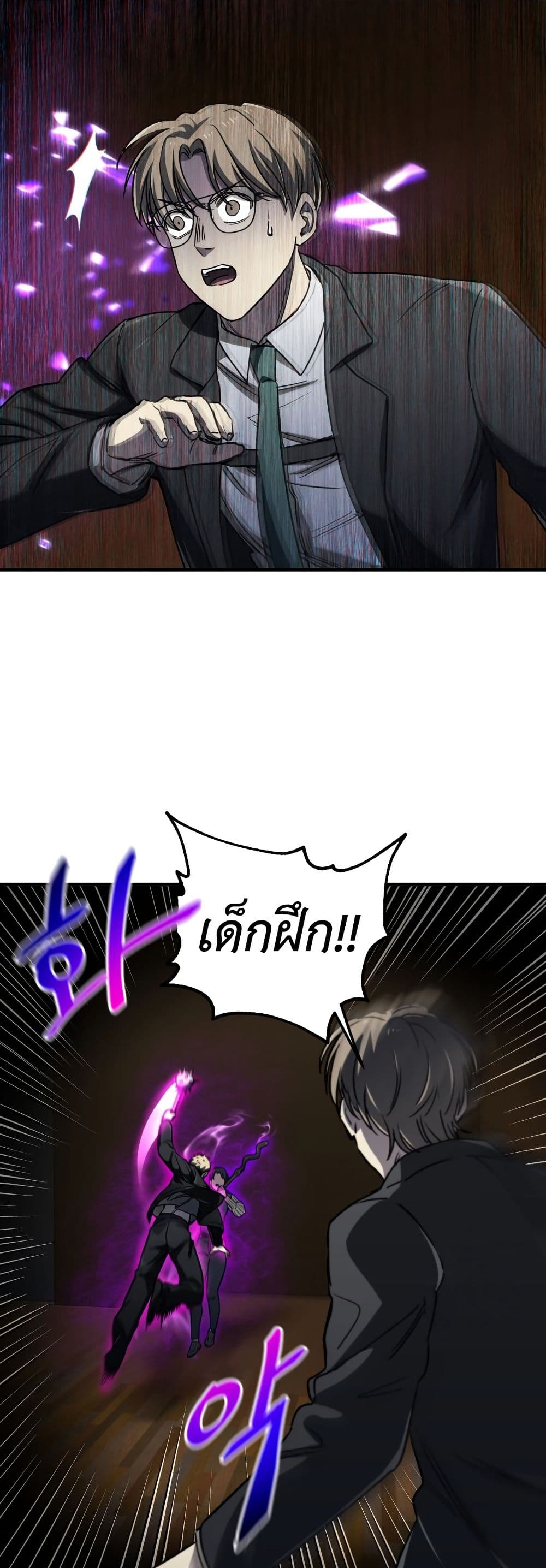 Solo Resurrection page 45
