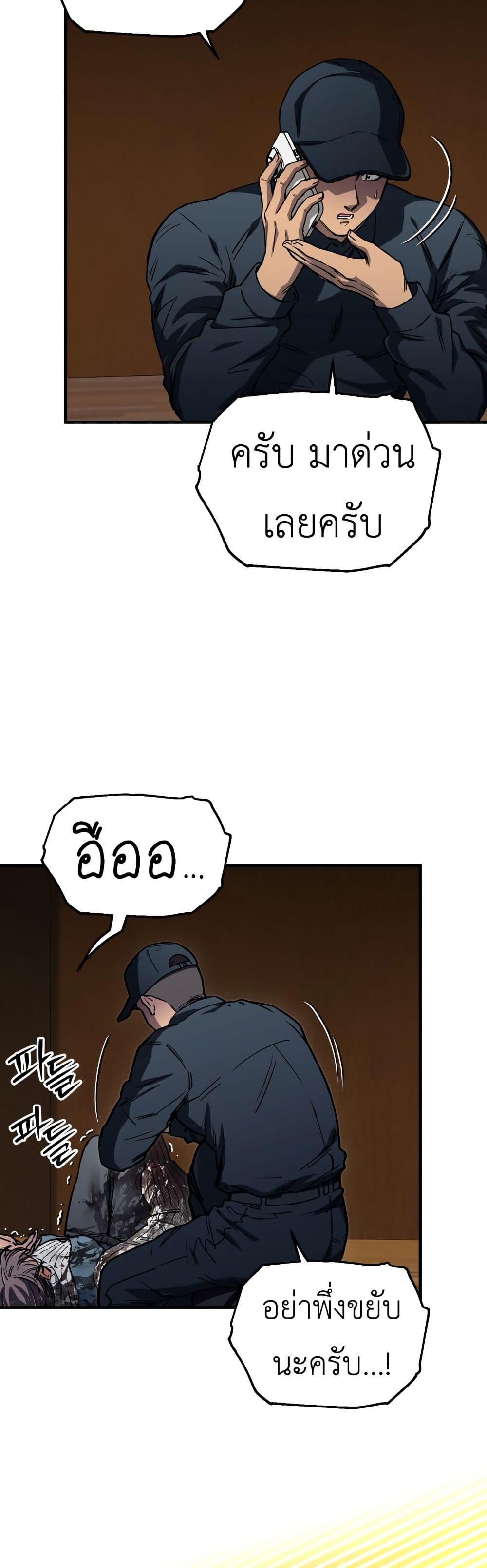 Solo Resurrection page 2