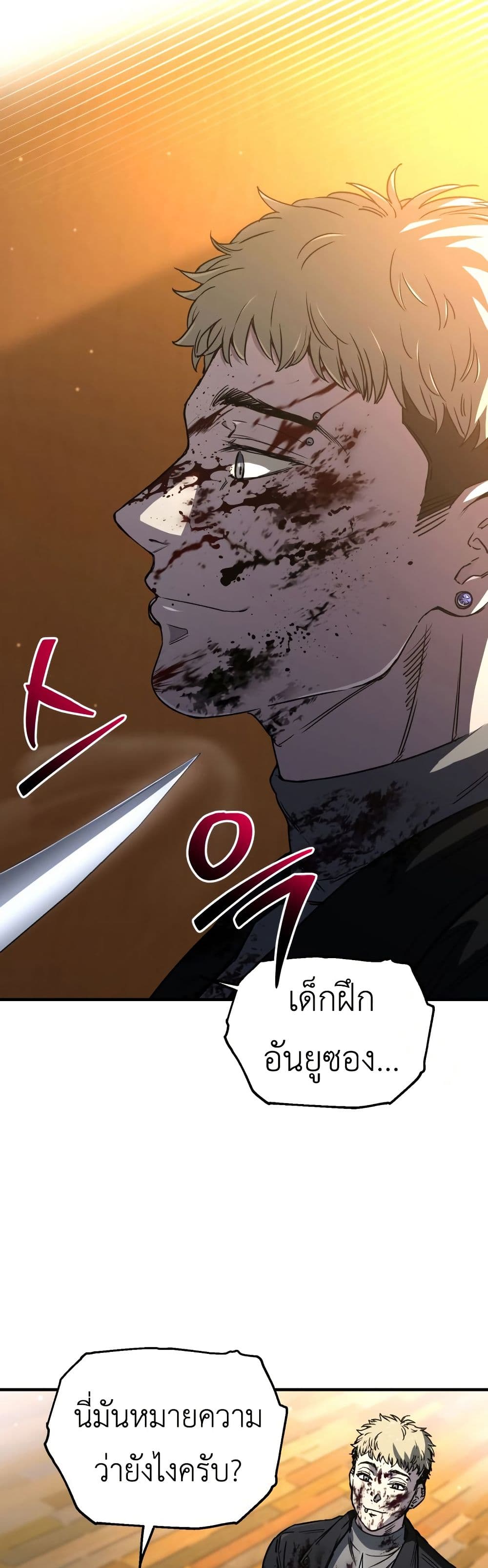 Solo Resurrection page 3
