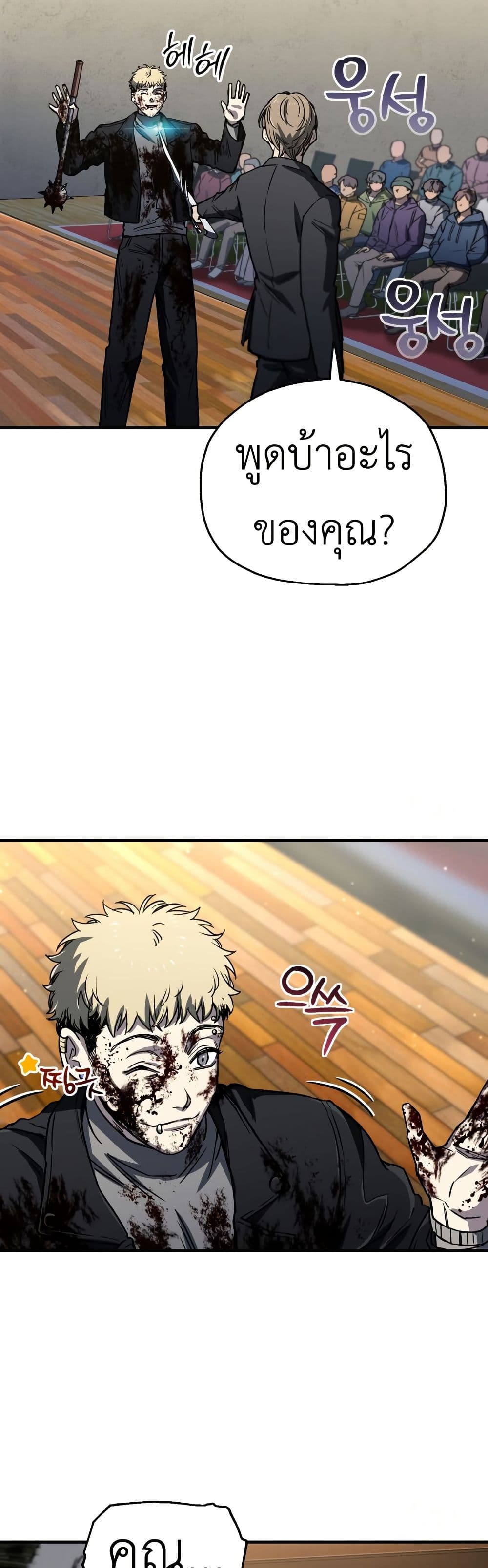 Solo Resurrection page 5