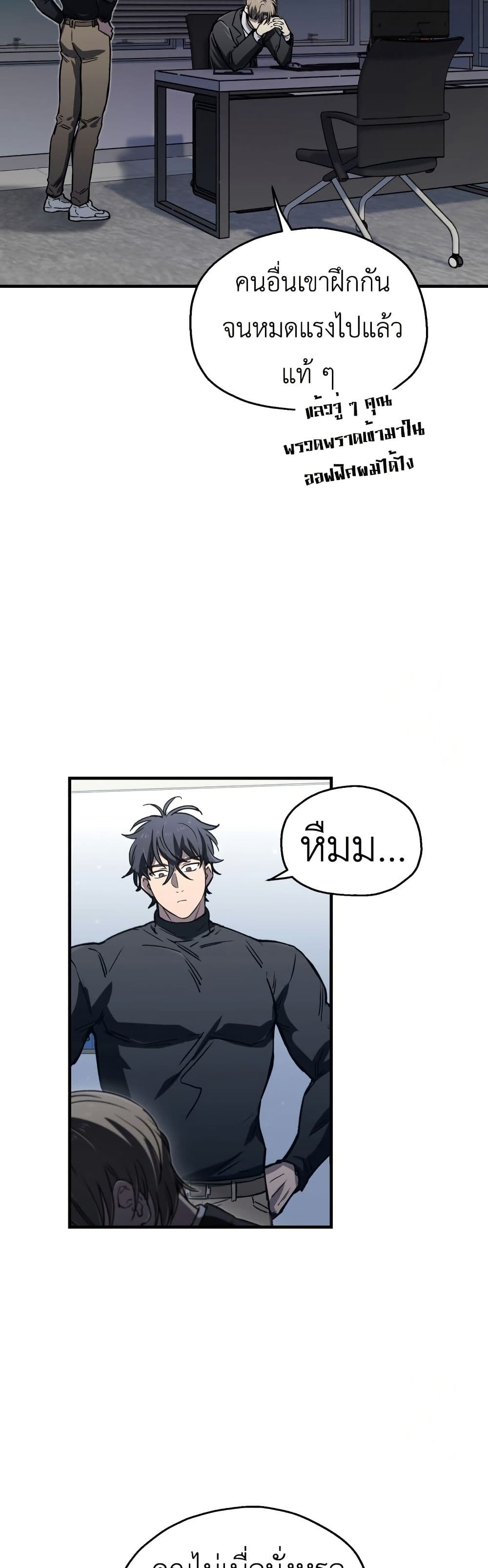Solo Resurrection page 16