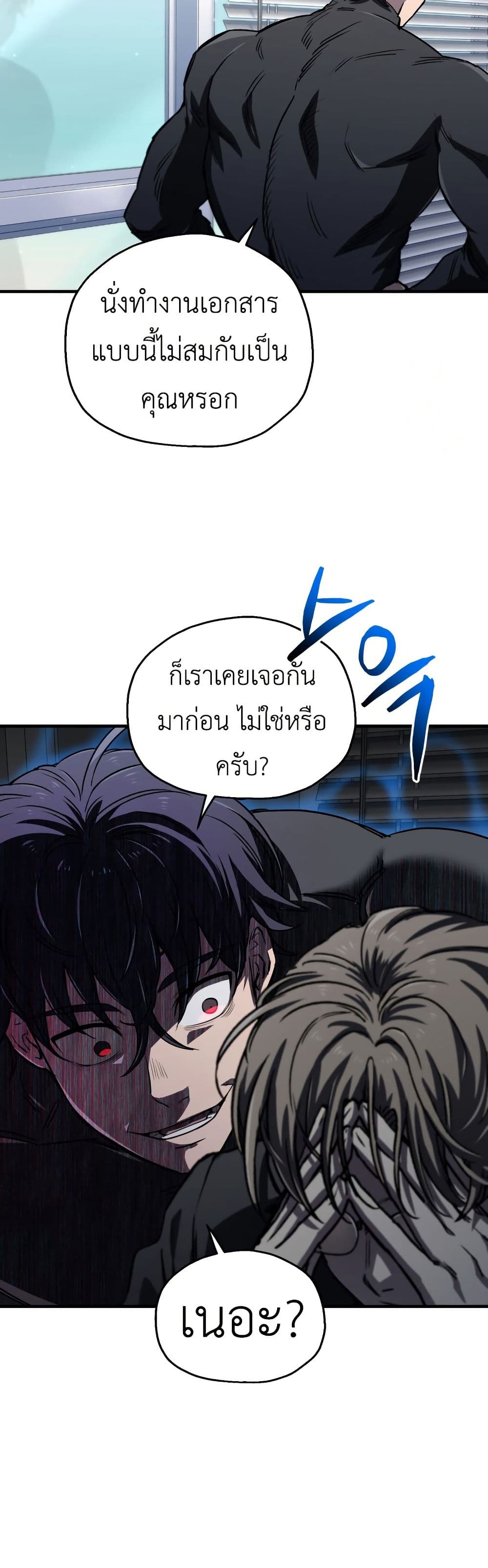 Solo Resurrection page 18