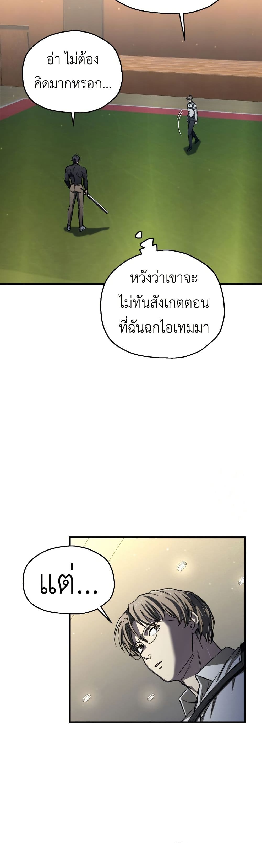 Solo Resurrection page 21