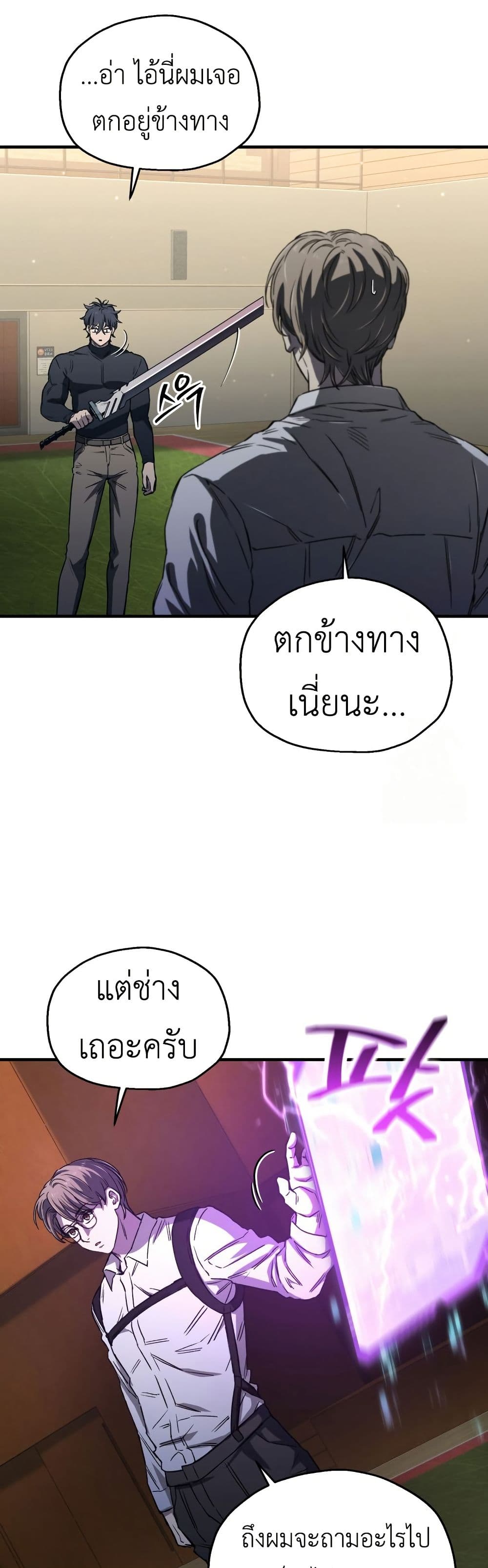 Solo Resurrection page 23