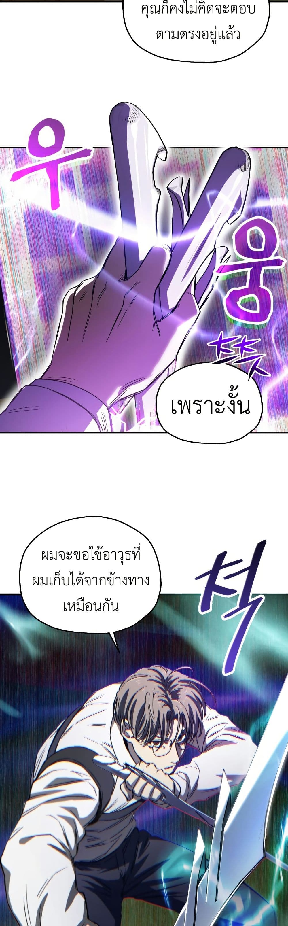 Solo Resurrection page 24
