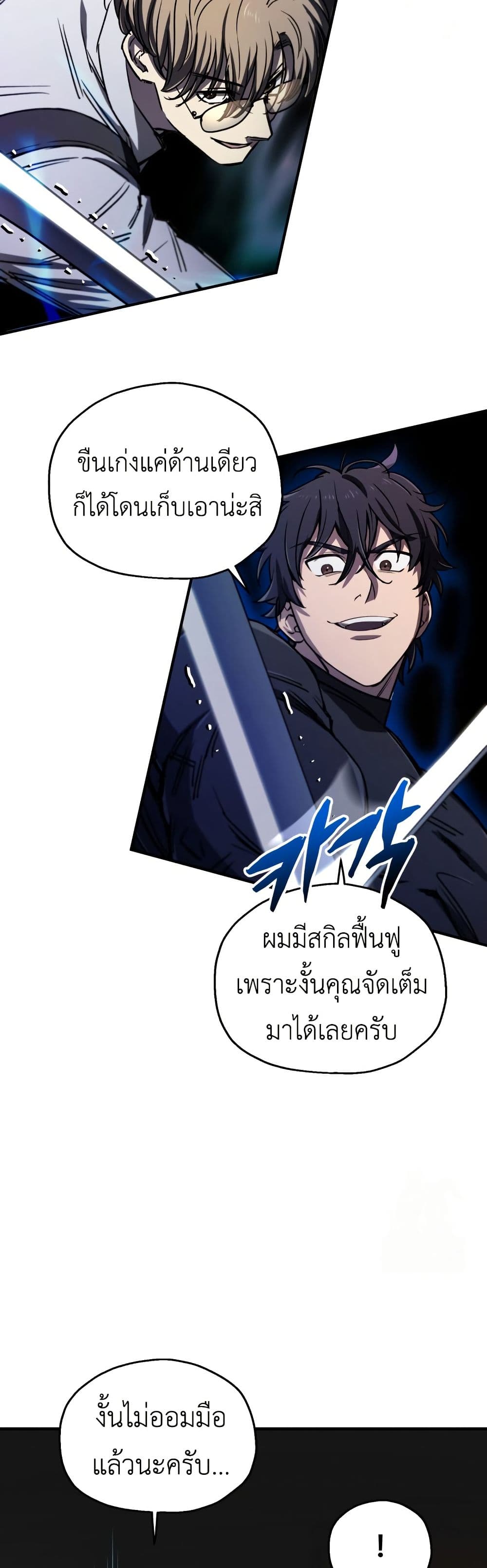 Solo Resurrection page 28