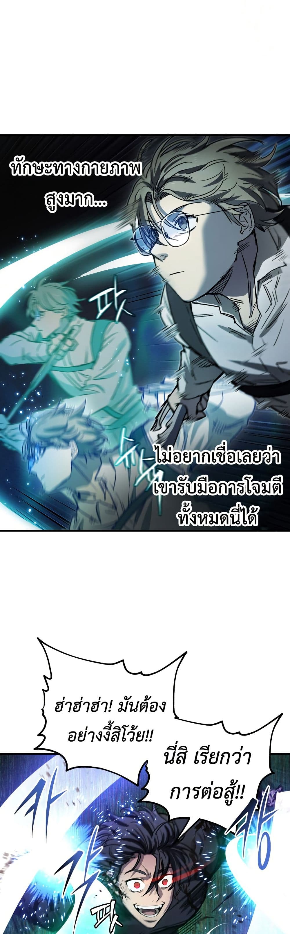 Solo Resurrection page 31