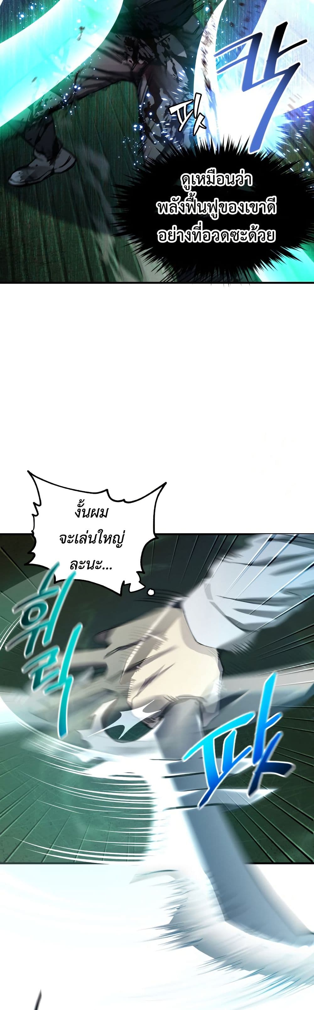 Solo Resurrection page 32