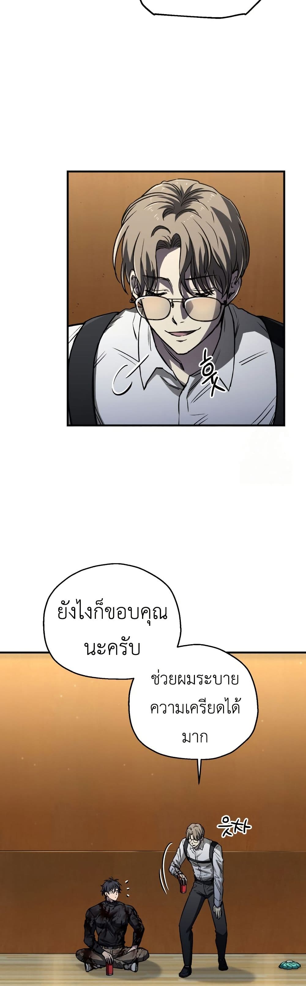 Solo Resurrection page 42