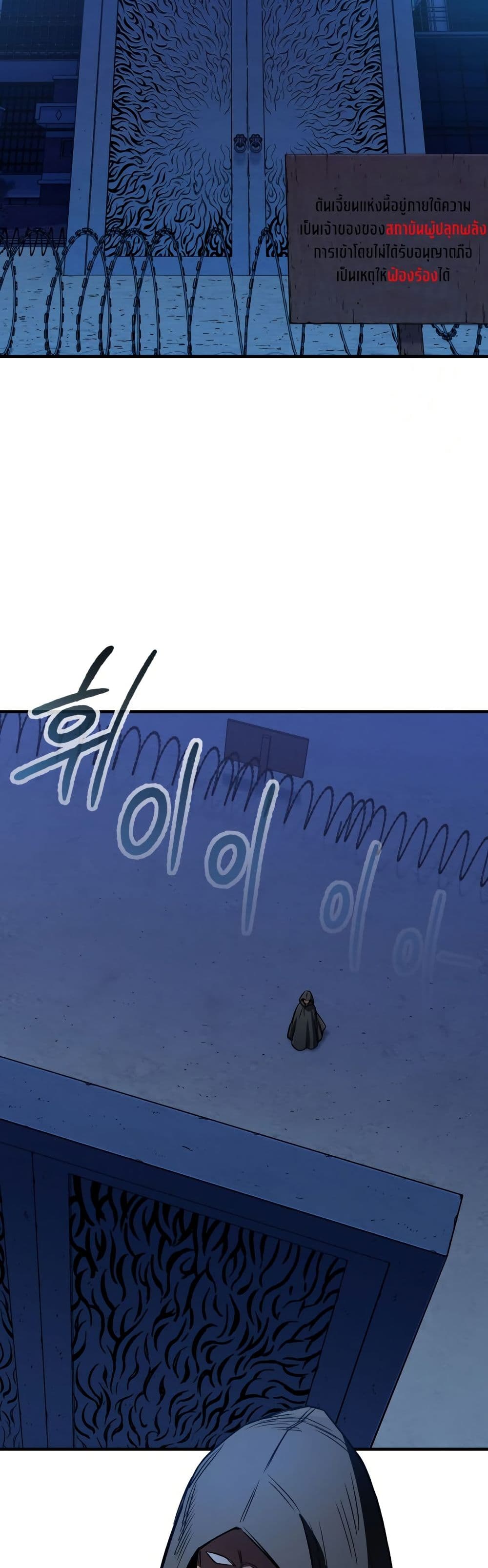 Solo Resurrection page 44