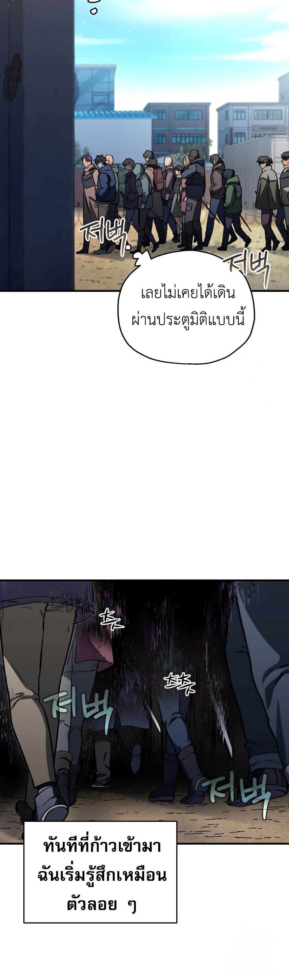 Solo Resurrection page 5