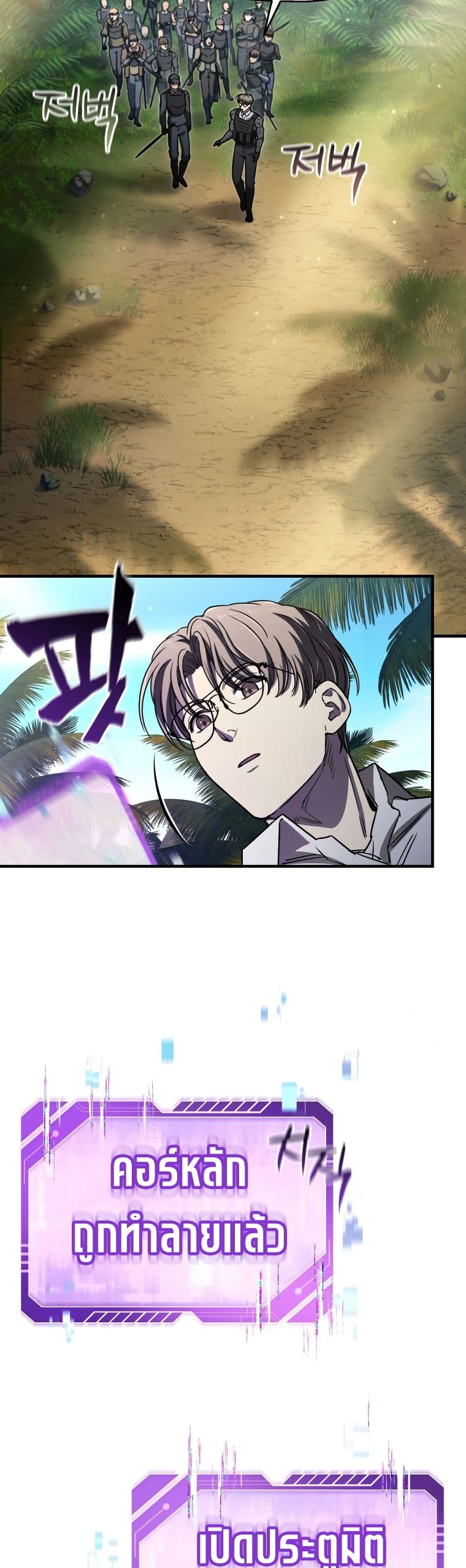 Solo Resurrection page 12