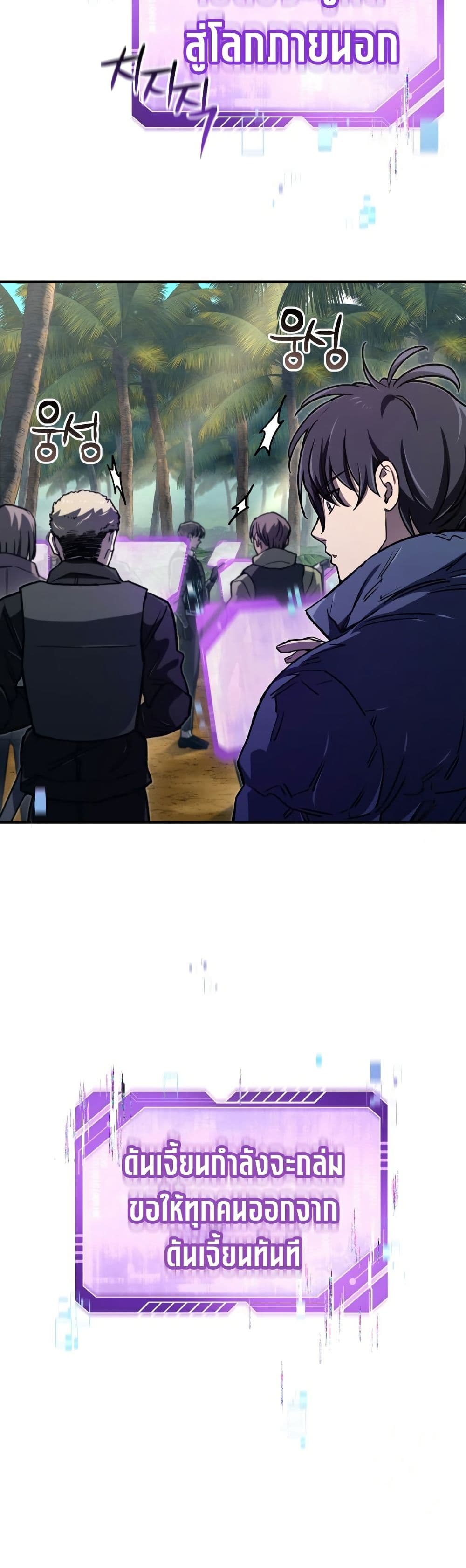 Solo Resurrection page 13