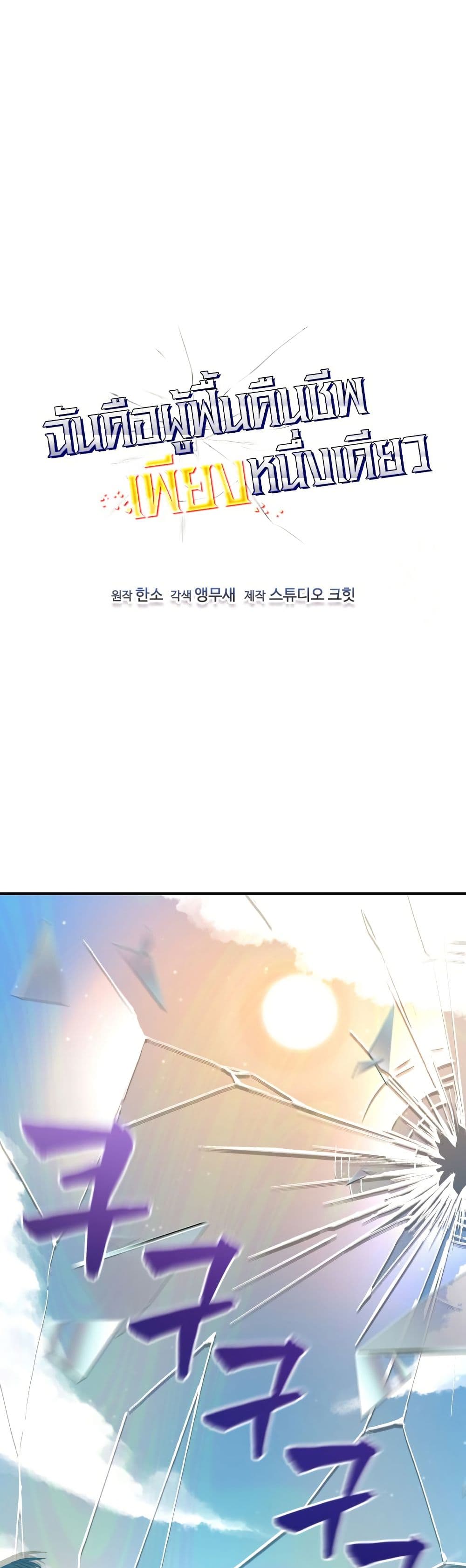 Solo Resurrection page 14