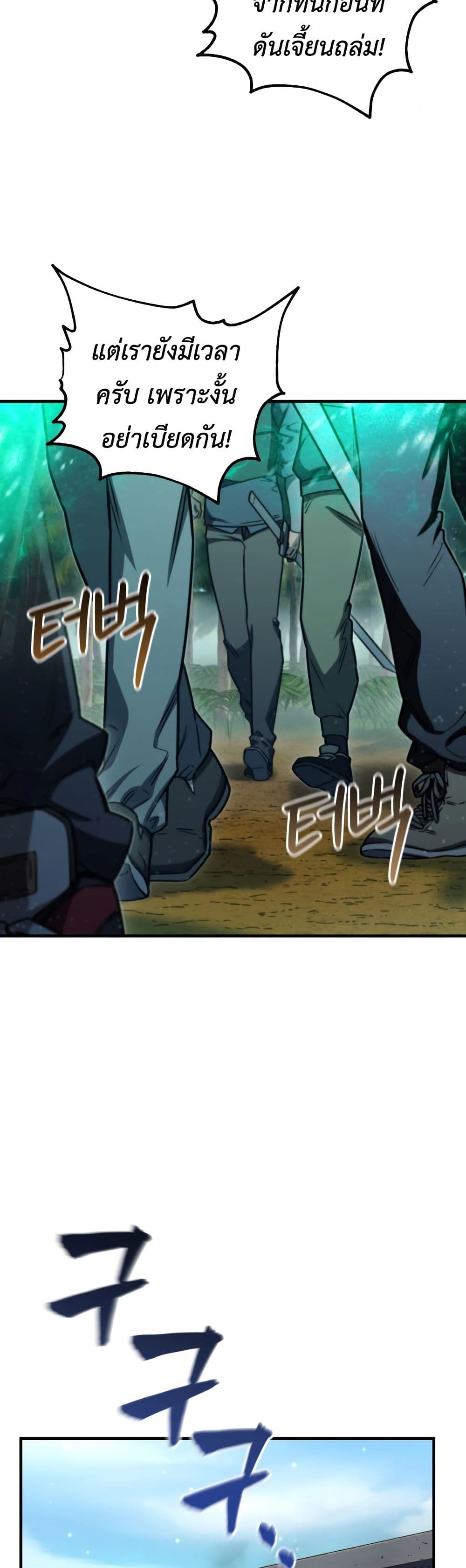 Solo Resurrection page 16