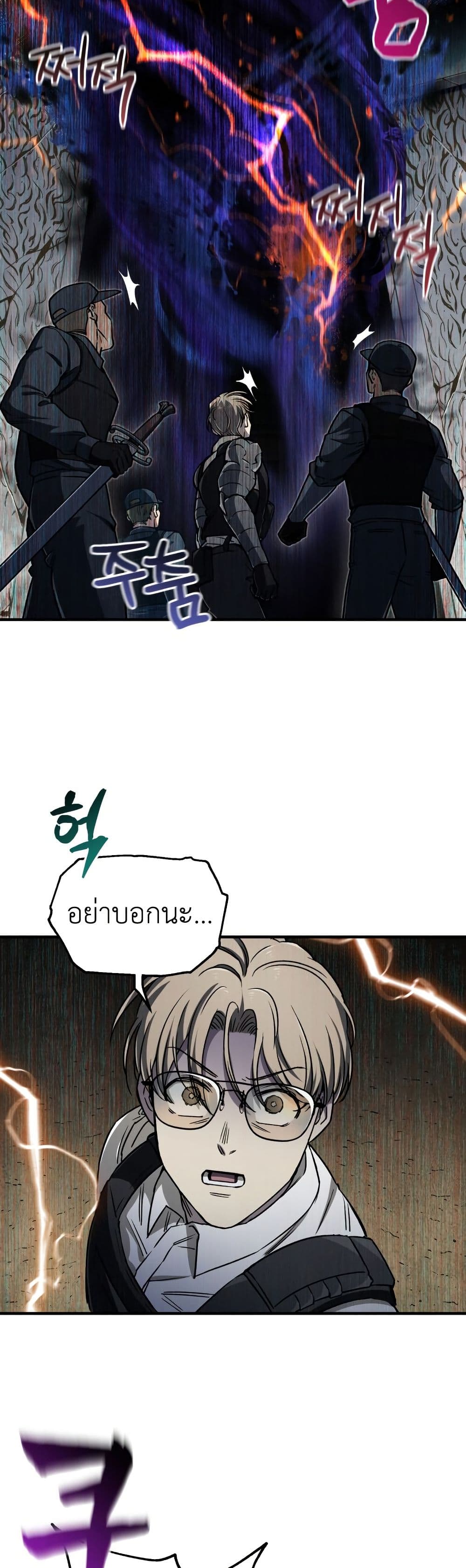 Solo Resurrection page 19