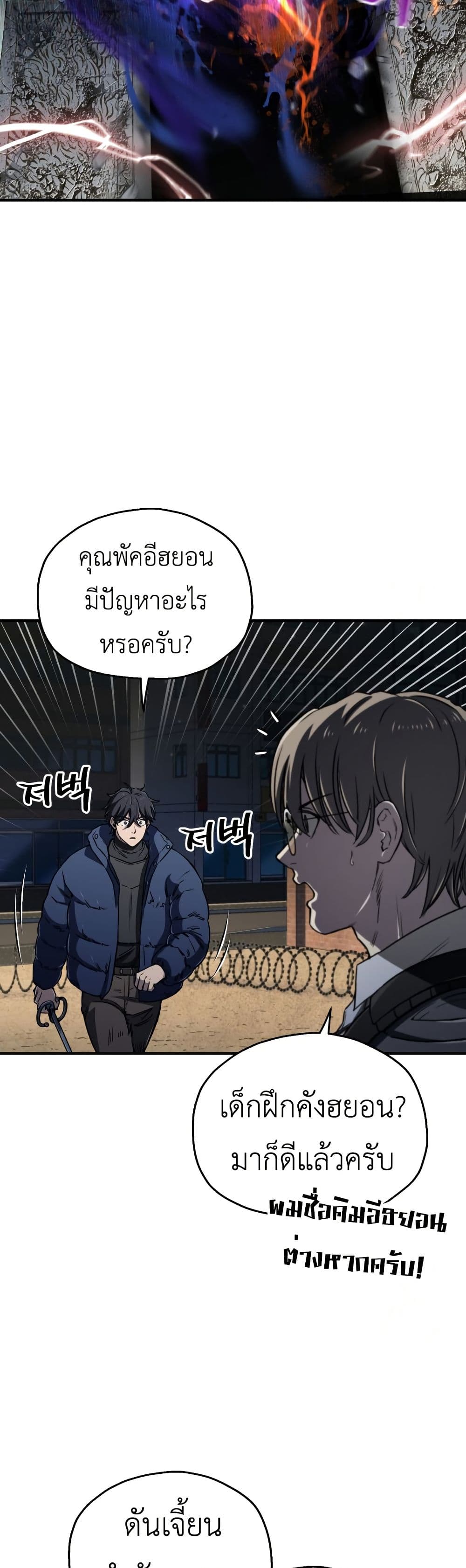 Solo Resurrection page 21