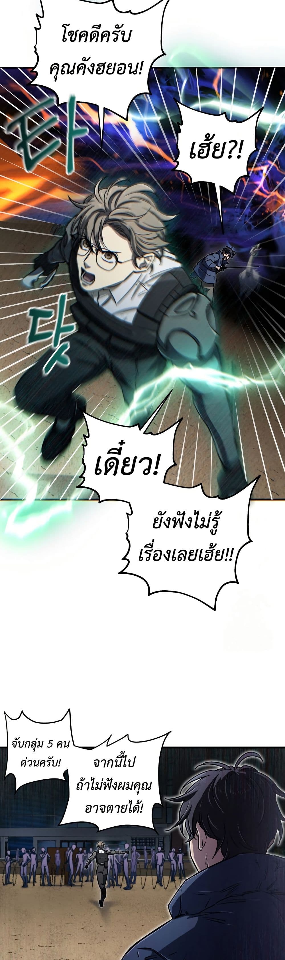 Solo Resurrection page 26