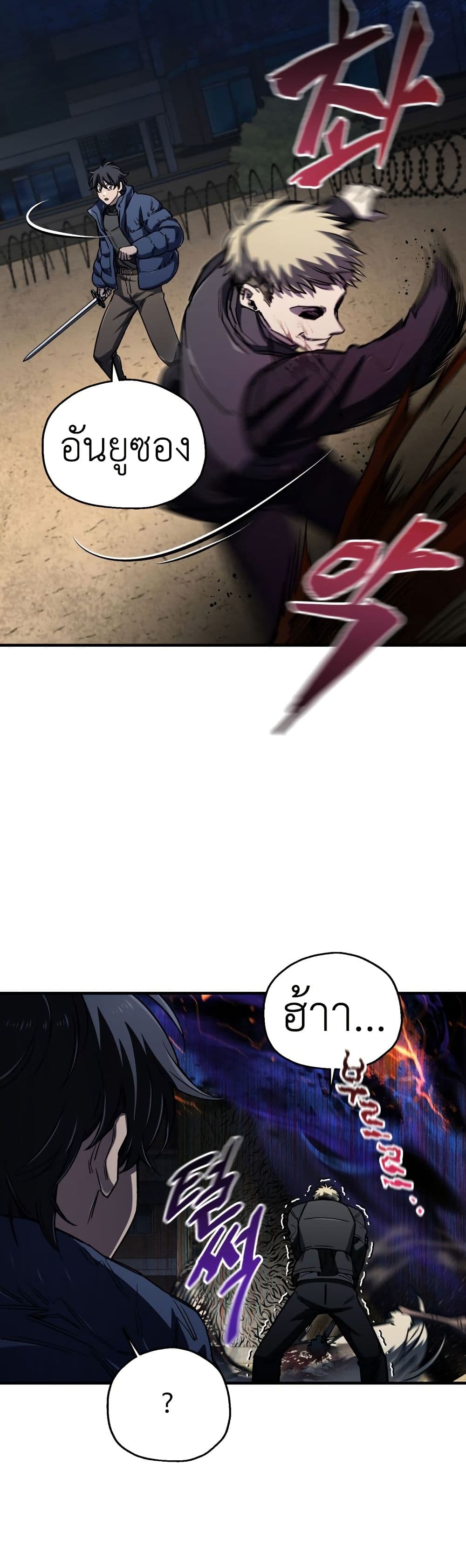 Solo Resurrection page 32