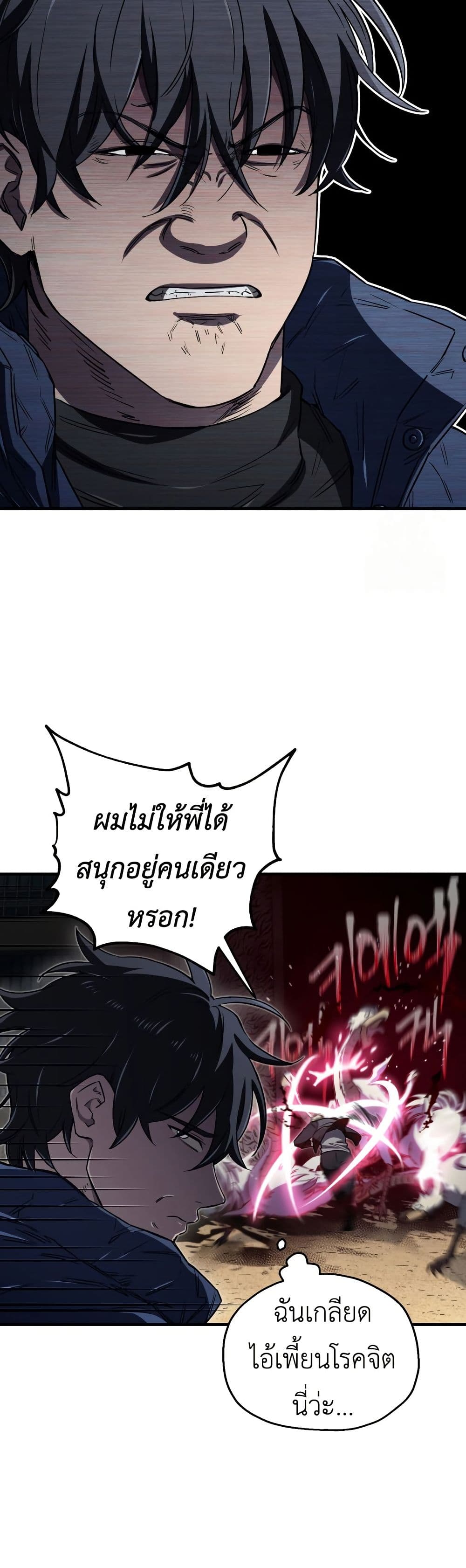 Solo Resurrection page 34