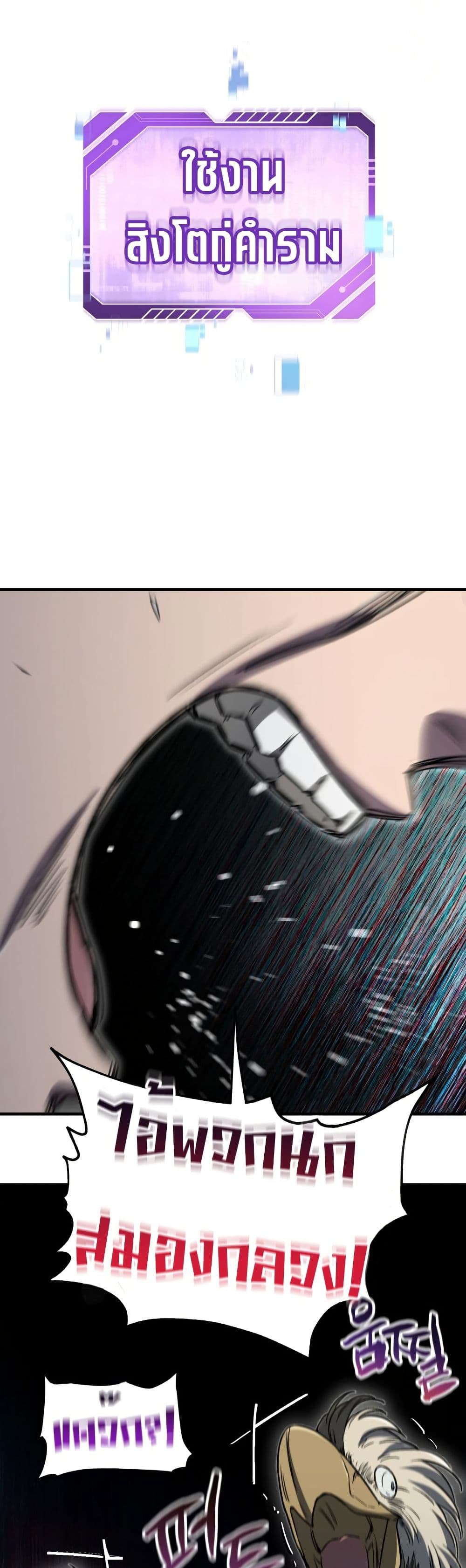 Solo Resurrection page 38
