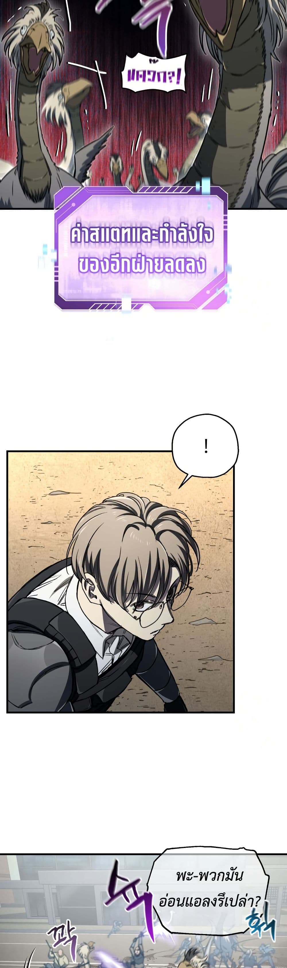 Solo Resurrection page 39