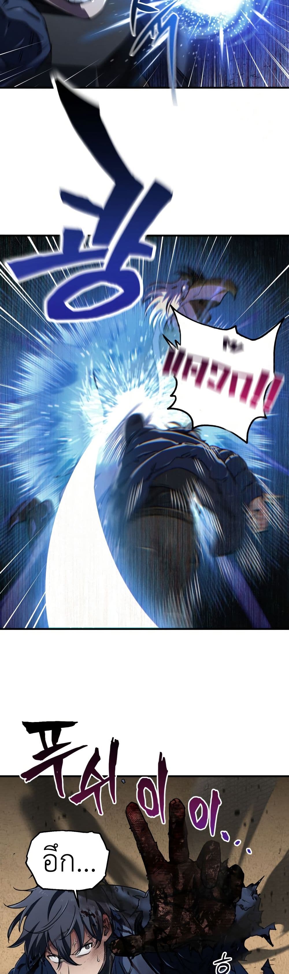 Solo Resurrection page 42