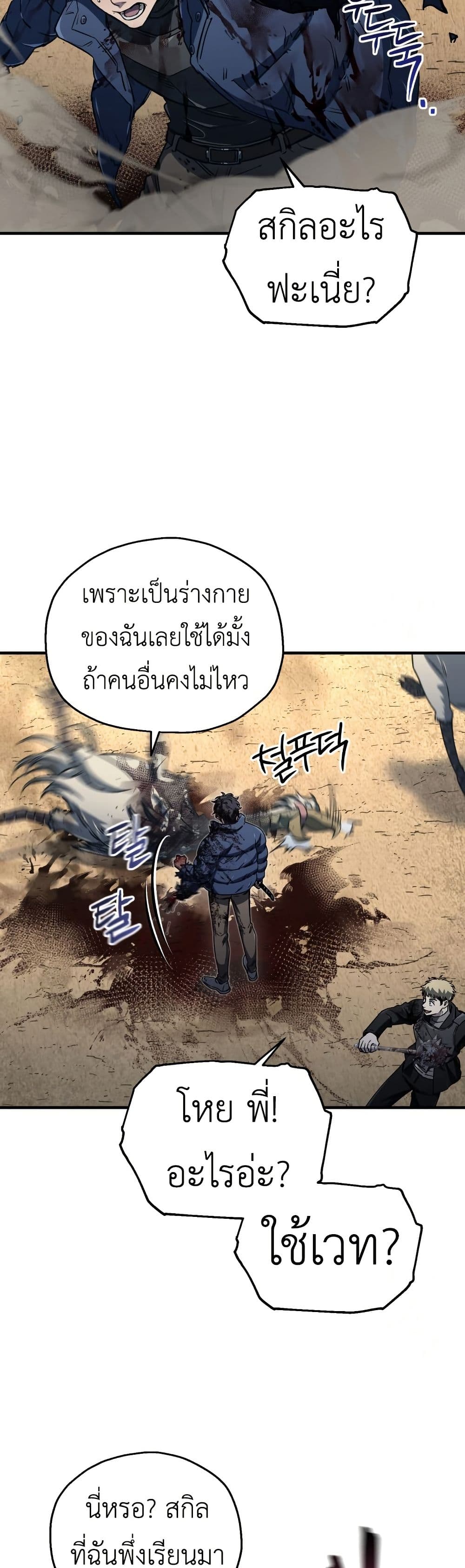 Solo Resurrection page 43