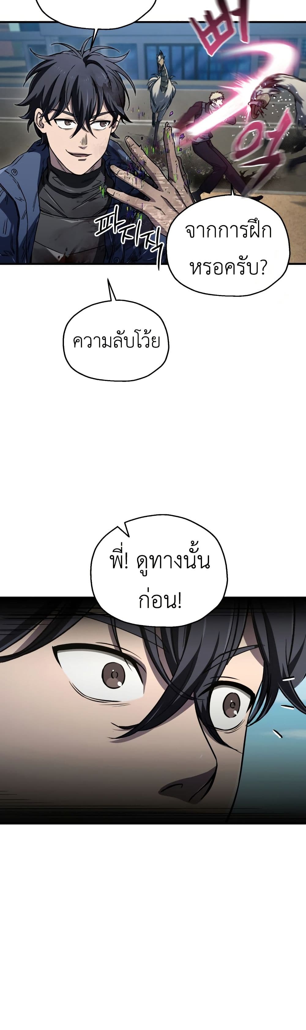 Solo Resurrection page 44
