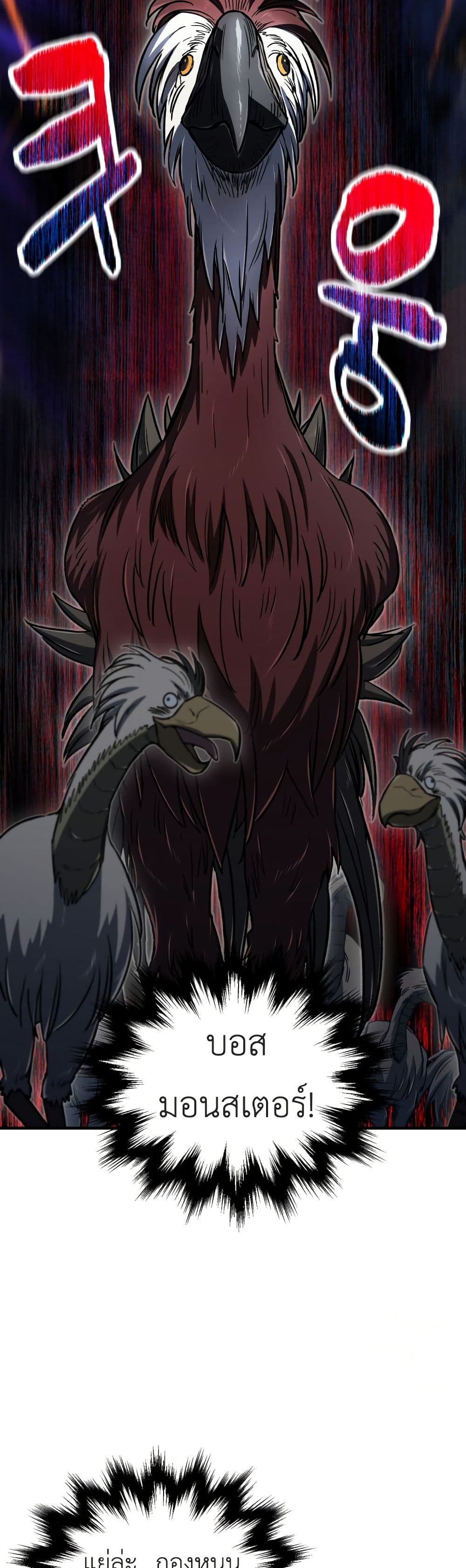 Solo Resurrection page 47