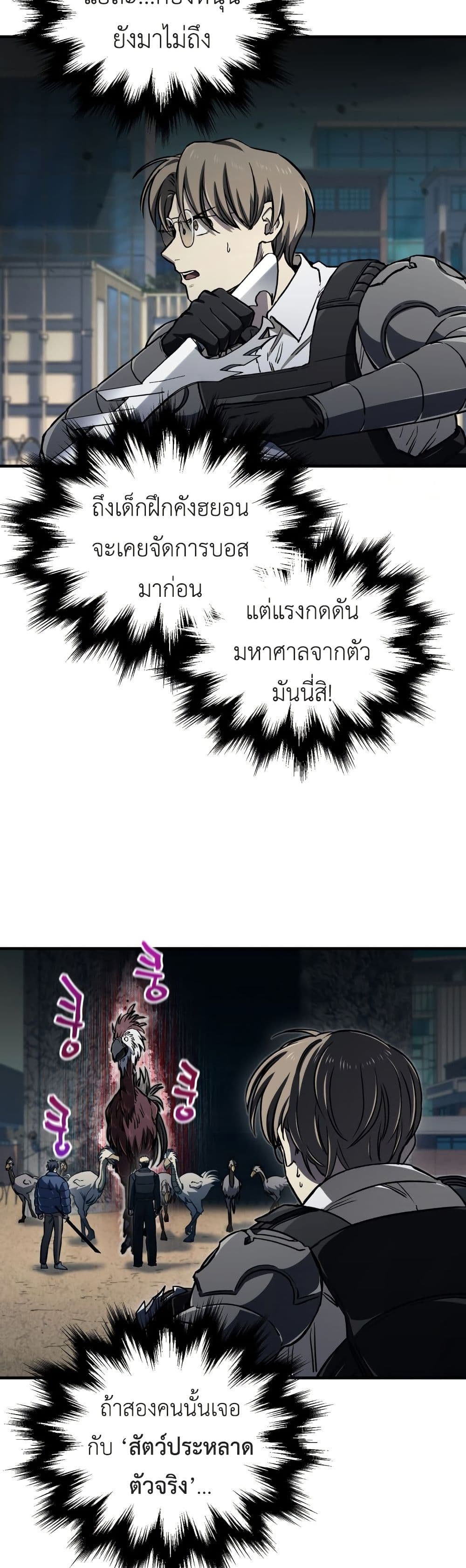 Solo Resurrection page 48