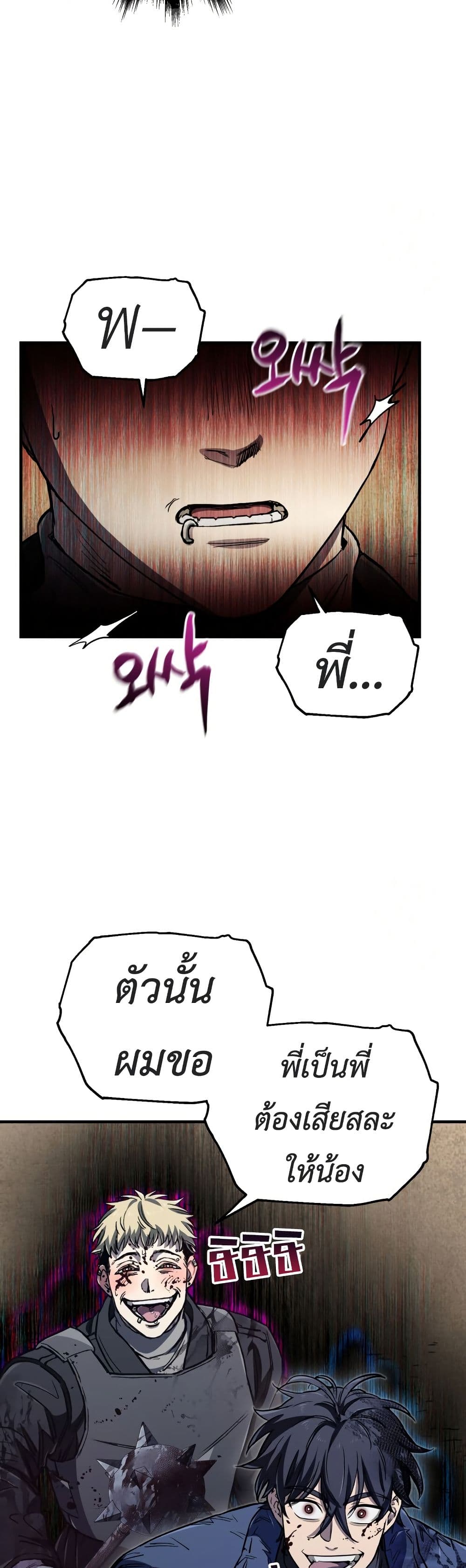 Solo Resurrection page 49