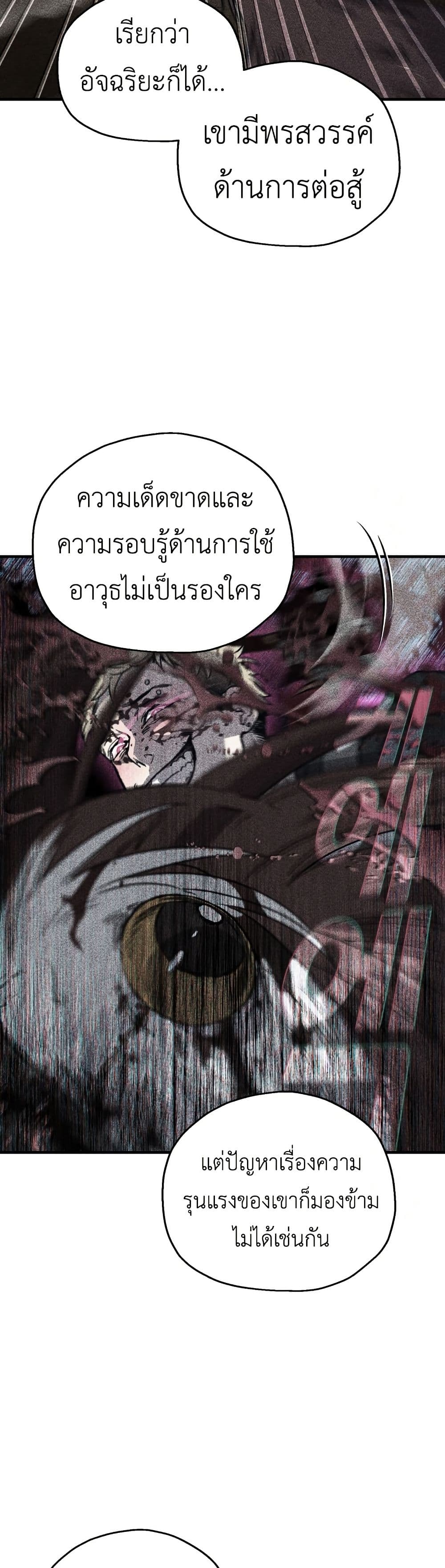 Solo Resurrection page 6