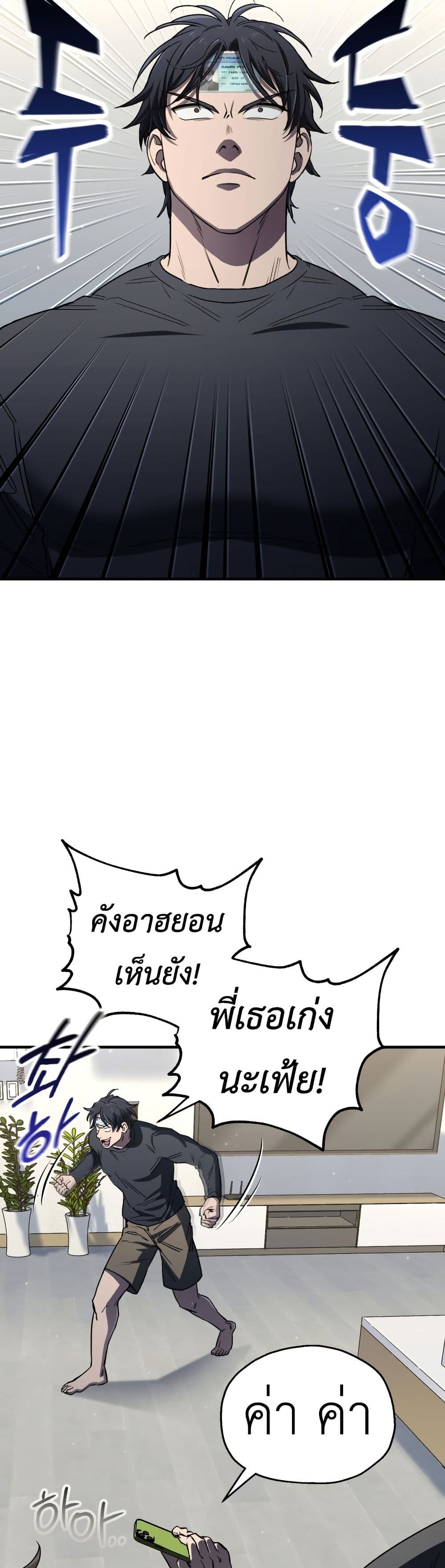 Solo Resurrection page 21