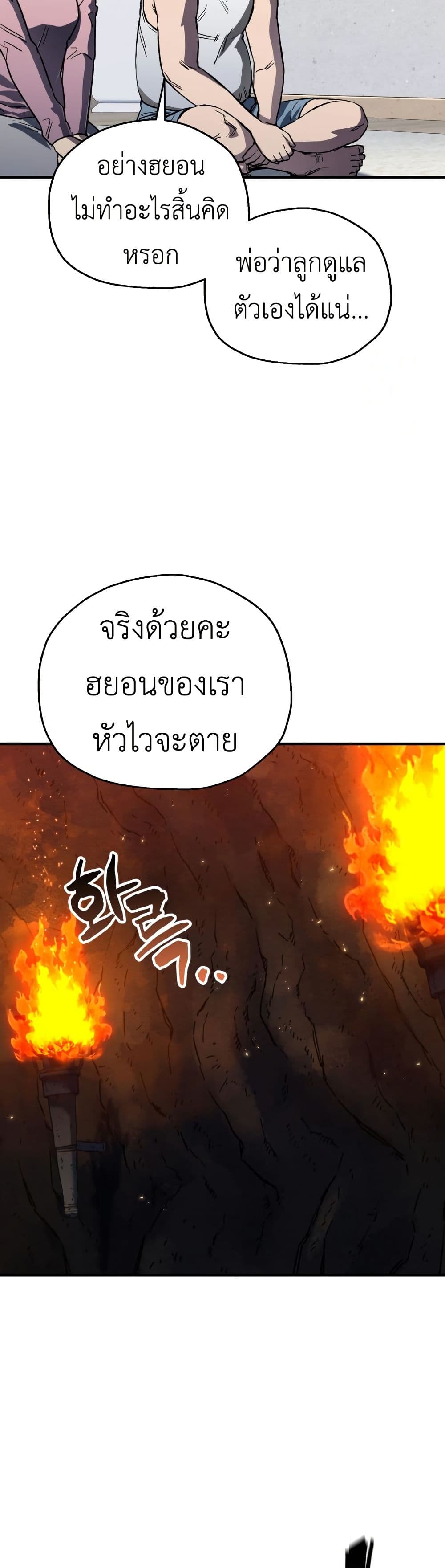 Solo Resurrection page 31