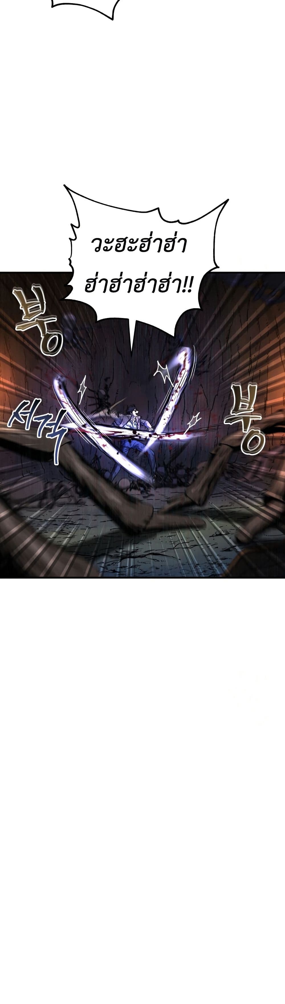 Solo Resurrection page 34