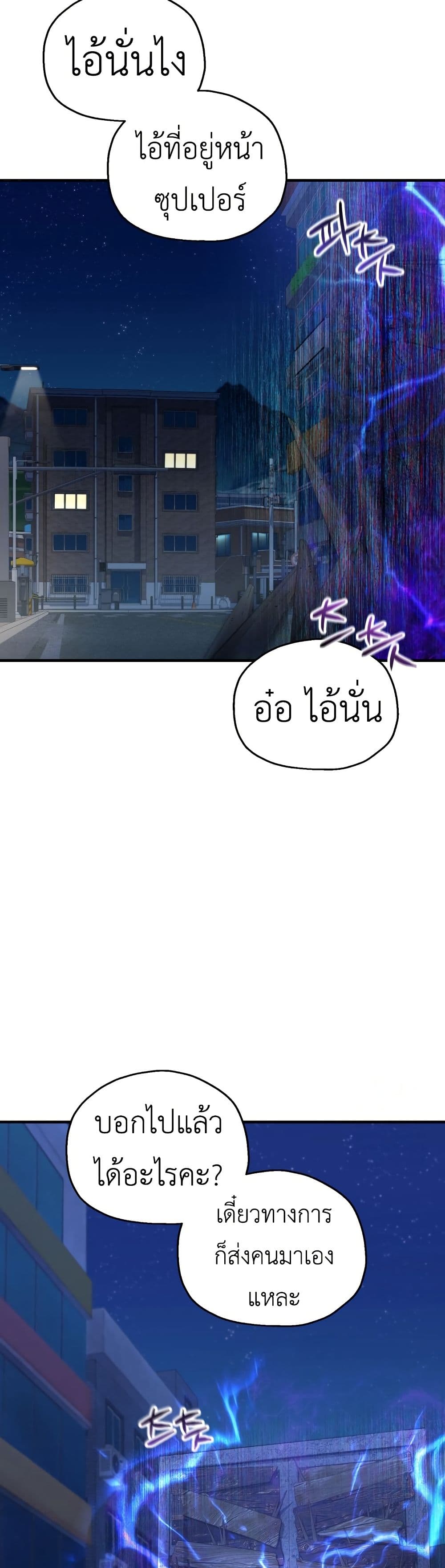 Solo Resurrection page 38