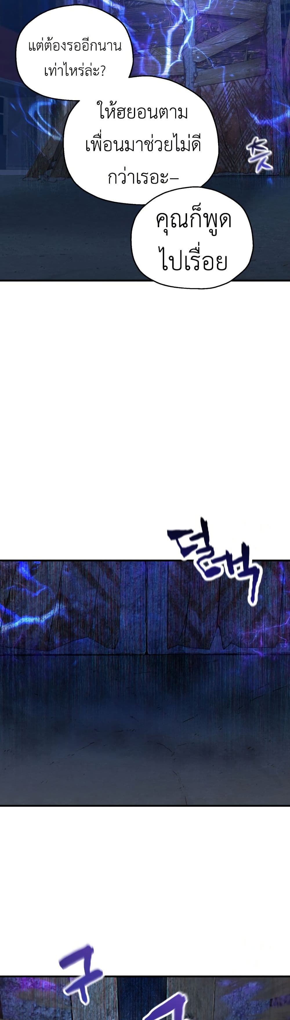 Solo Resurrection page 39