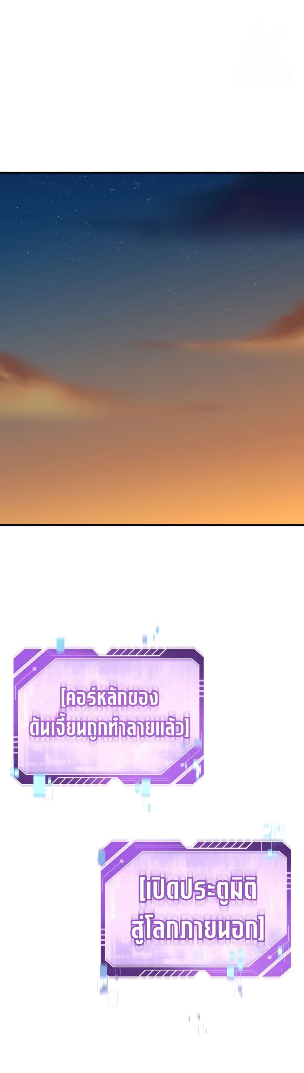 Solo Resurrection page 43